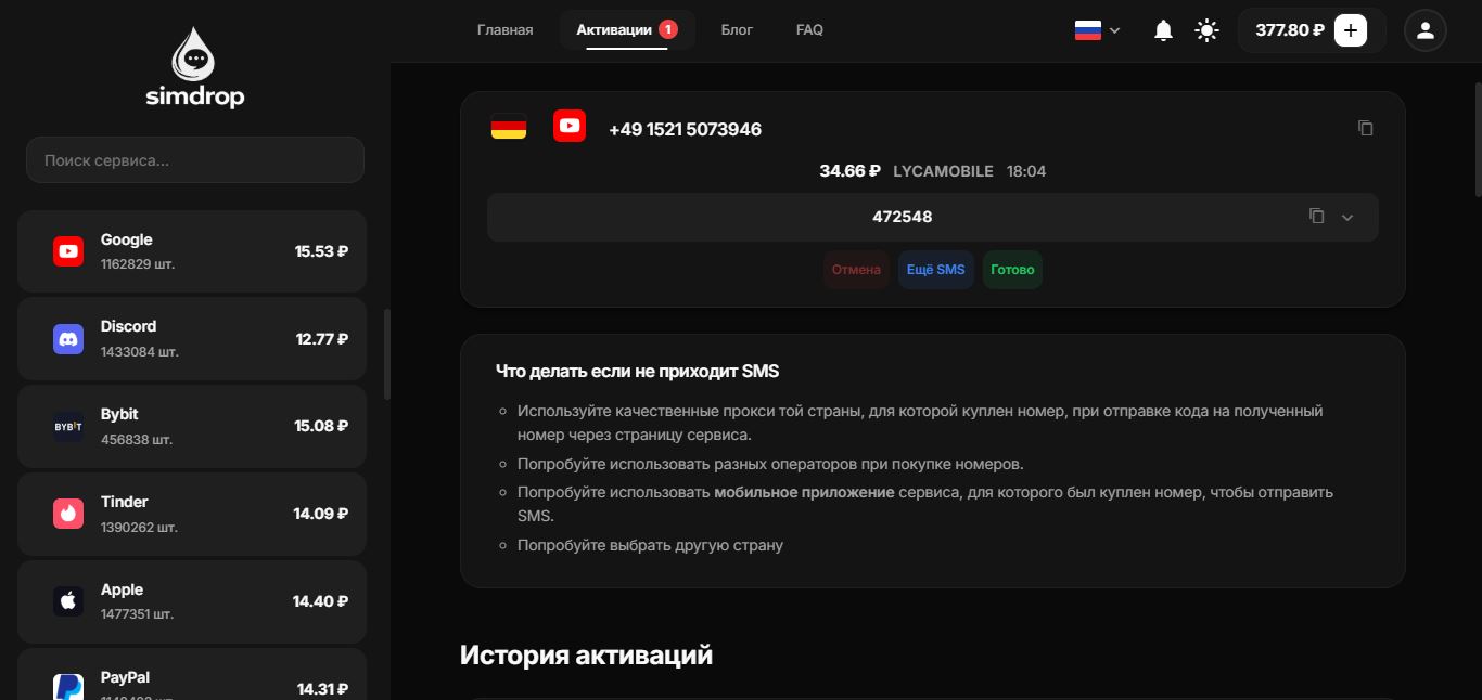 Получен код