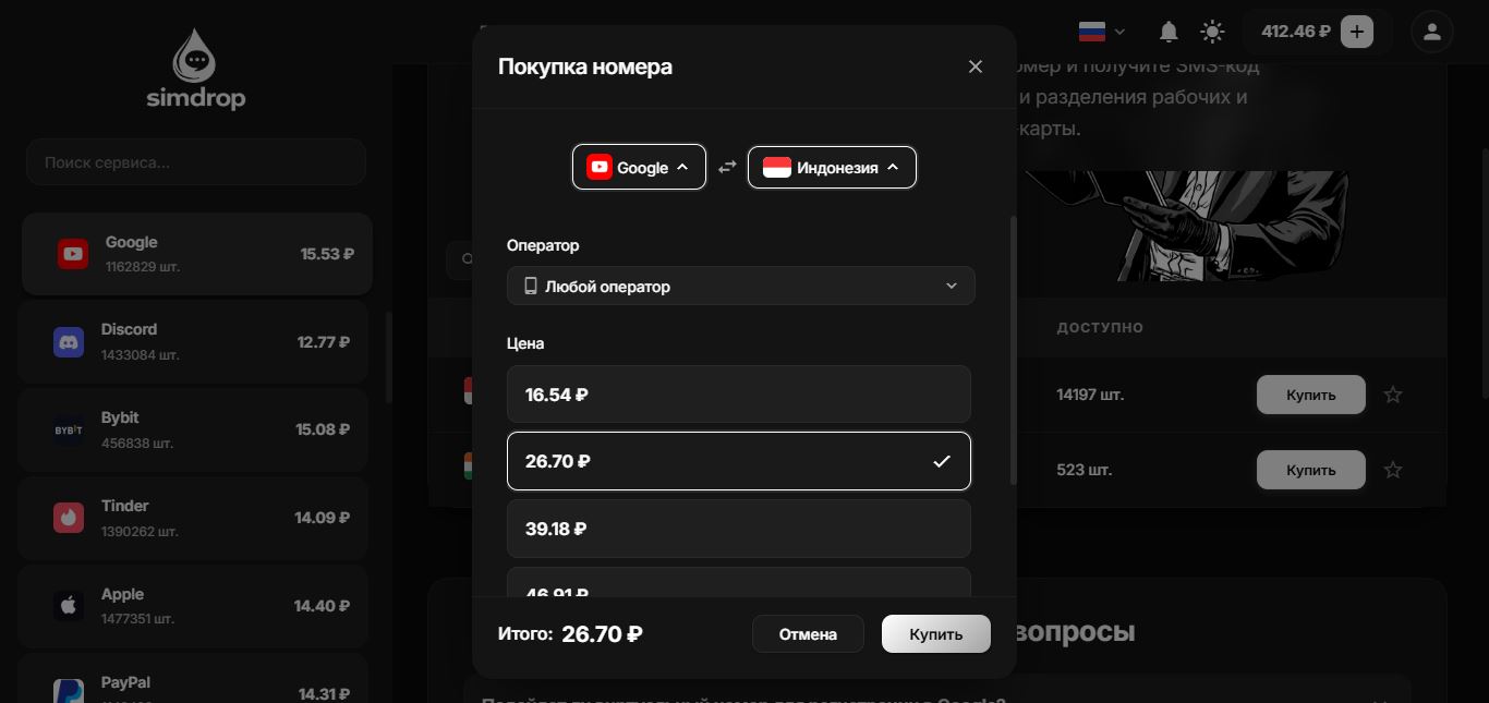 Гугл телефоны