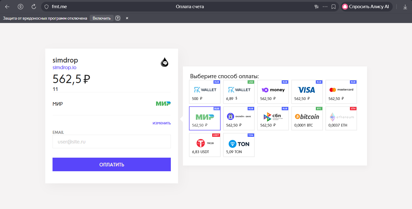 Выбор способа оплаты