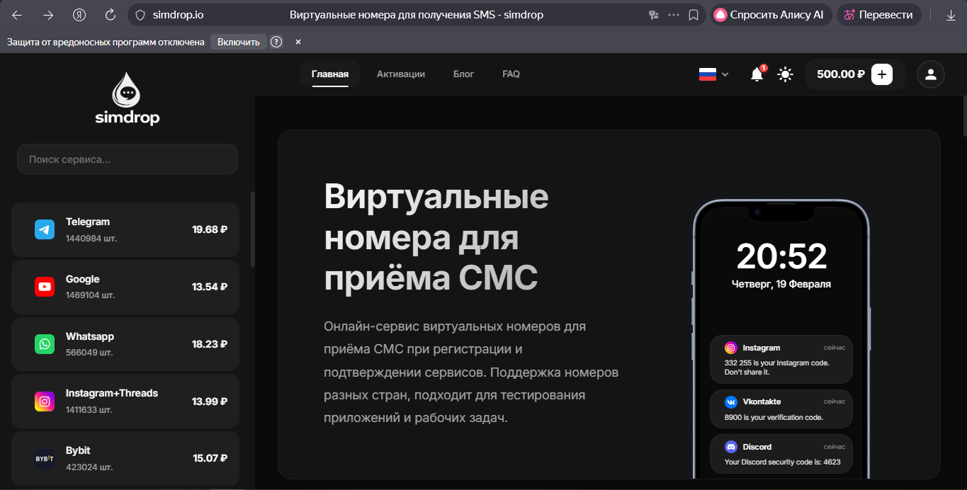 Баланс пополнен