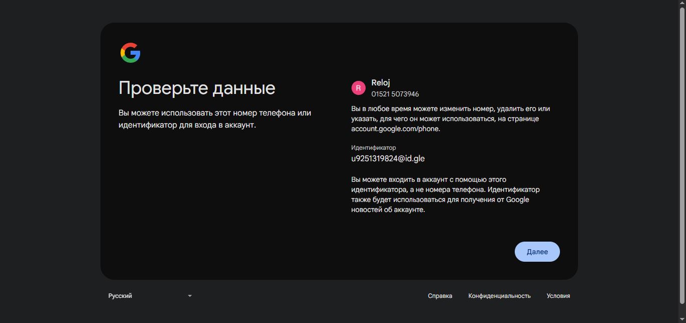 Скриншот-20260226-180218